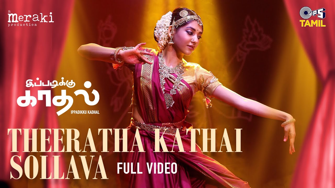 Theerattha Kathai Sollava Song Lyrics