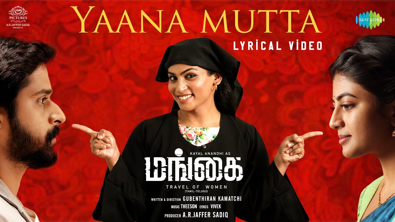 Yaana Mutta Song Lyrics