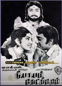 Appadiyum Vaazhalam Song Lyrics