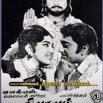 Vervai Thuligale Song