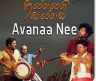 Avana Nee Song Lyrics