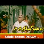 Boomi Enthan