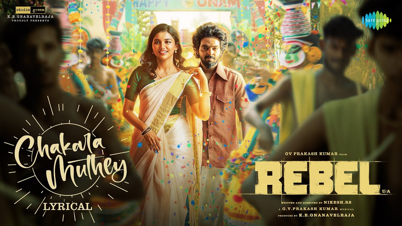 Chakara Muthey Song Lyrics
