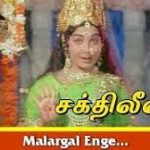 Malargal Enge