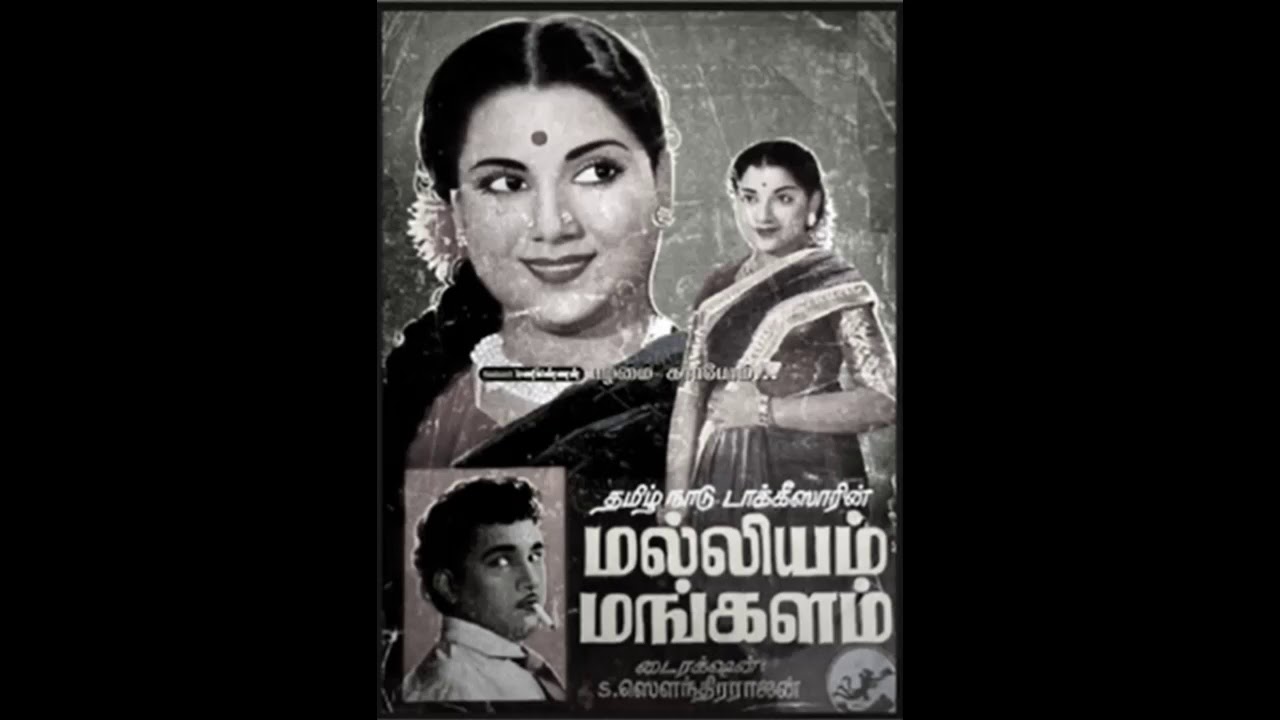 Avarindri Naan Song Lyrics