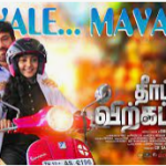 Mavale Mavale Lyrics — Theerpugal Virkapadum