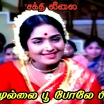 Mullai Poo Pole Pillai