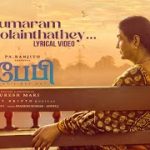 Nedumaram Lyrics — J.Baby