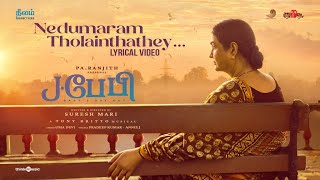 Nedumaram Song Lyrics