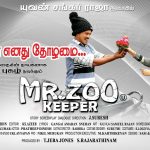 Neethane Enadhu Thozhamai Mazhai Song