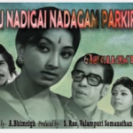 Oru Nadigai Nadagam Parkiral Lyrics