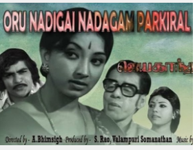 Oru Nadigai Nadagam Parkiral