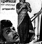 Oru Oothapoo Kan Simittukiradhu Lyrics