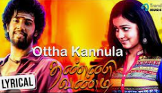 Ottha Kannula Song Lyrics