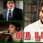 Paadha Poojai Lyrics