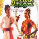 Mazhai Kaalam Lyrics — Paattum Bharadhamum