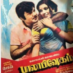 Palabishegam Lyrics