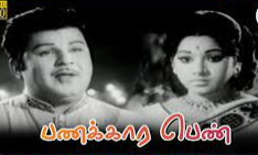 Naan Oru Paithiyam Song Lyrics