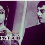 Paruva Kaalam Lyrics