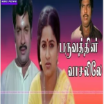 Paruvathin Vasalile Lyrics