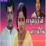 Kovilin Therena Song