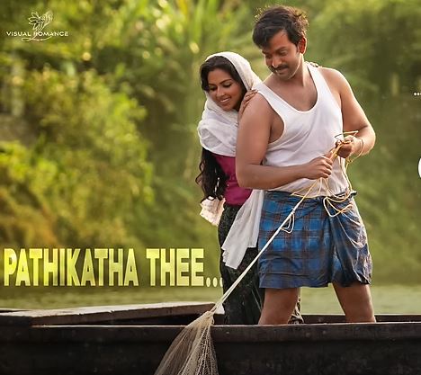 Pathikatha Thee Song Lyrics