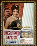 Pattondru Ketten Lyrics