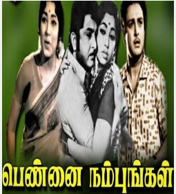 Kathalikka Enakku Kattru Song Lyrics