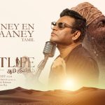 Periyoney En Rahmaaney Lyrics — The GoatLife – Aadujeevitham