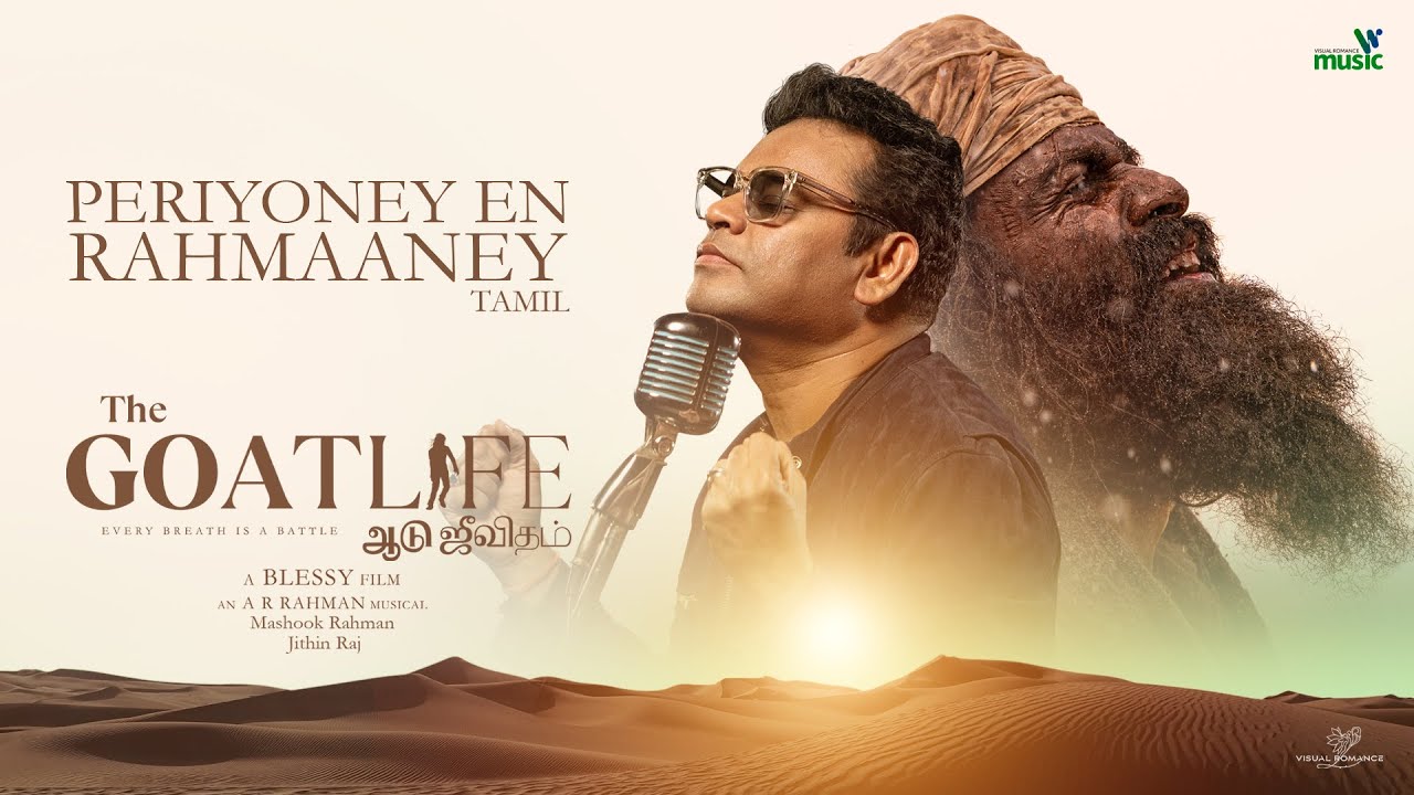 Periyoney En Rahmaaney Song Lyrics