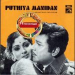 Puthiya Manithan