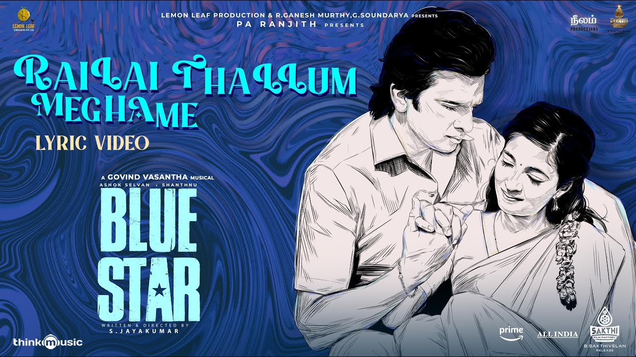 Railai Thallum Meghame Song Lyrics