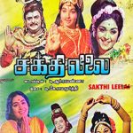 Sakthi Leelai Lyrics