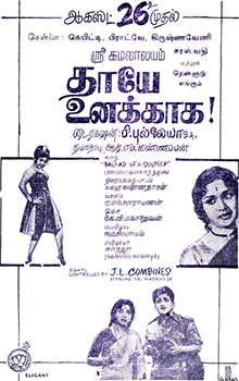 Jinukku JInukku Song Lyrics