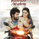Thanne Vandi Lyrics