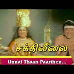 Unnai Thaan Paarthen Lyrics — Sakthi Leelai