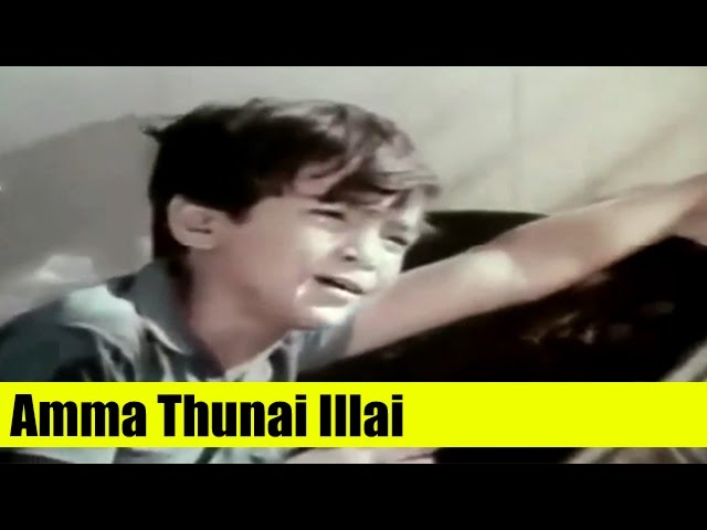 Amma Thunai Song Lyrics