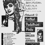 Kadhal Paduthumpadu Lyrics
