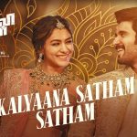 Kalyaana Satham Satham Lyrics — The Family Star
