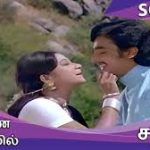 Kalyana Kovilin Song