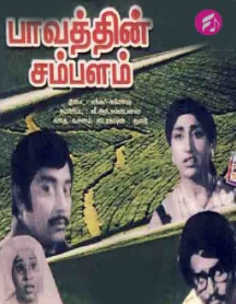 Annai Mary Unnaiyandri Song Lyrics