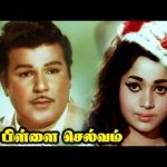 Pillai Selvam Lyrics