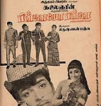 Pillaiyo Pillai Lyrics