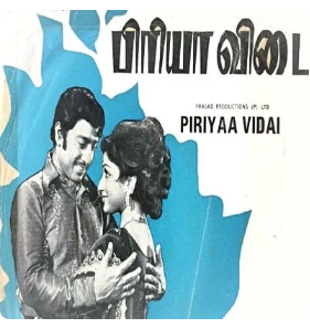 Ennuyire Ponnoliye Song Lyrics