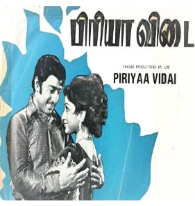 Piriya Vidai Song Lyrics
