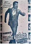 Vaadiyamma Malligai Poo Song Lyrics