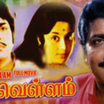Puthu Vellam Lyrics