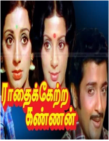 Ellam Un Arulale Song Lyrics