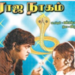 Mannavan Thottaanadi Lyrics — Raja Naagam