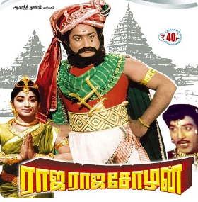 Mayakkum Mannan Song